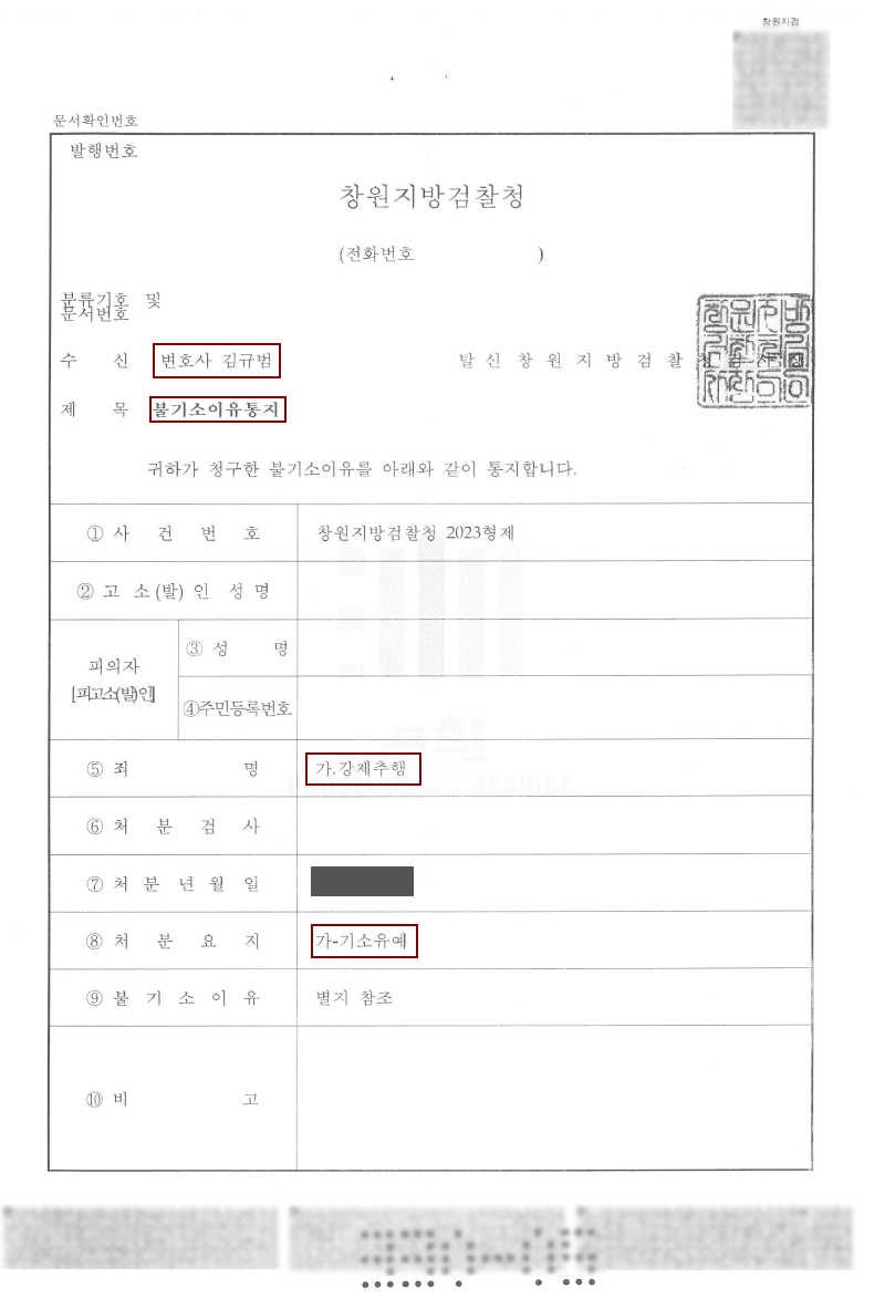 부산형사사건변호사8.png