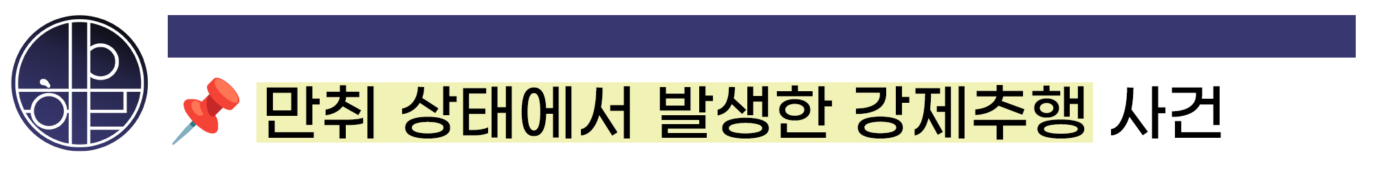 부산형사사건변호사14.jpg