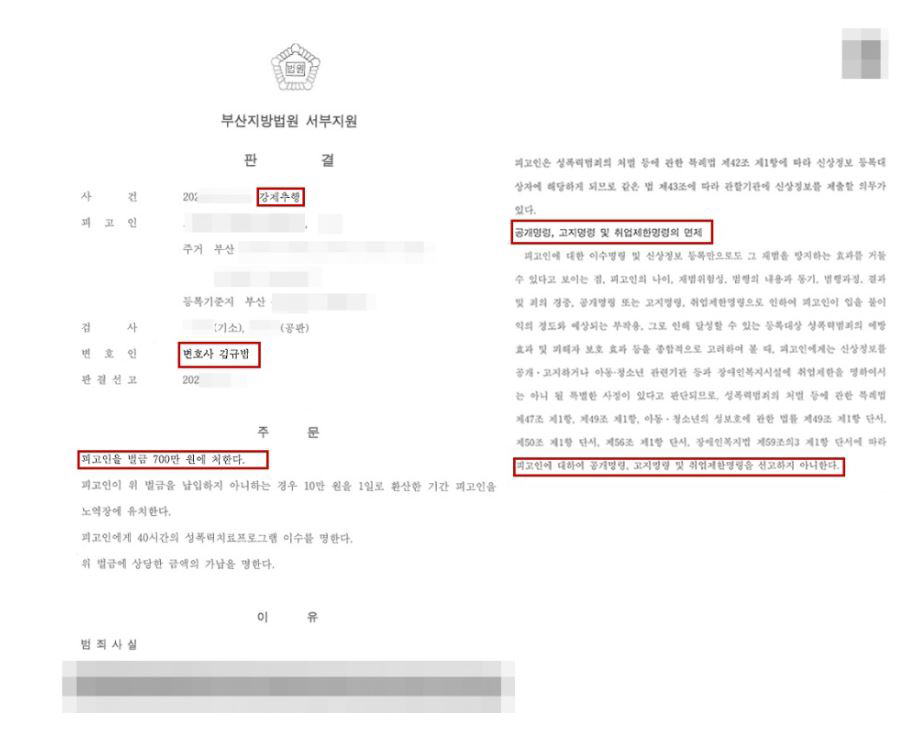 부산성추행변호사.jpg
