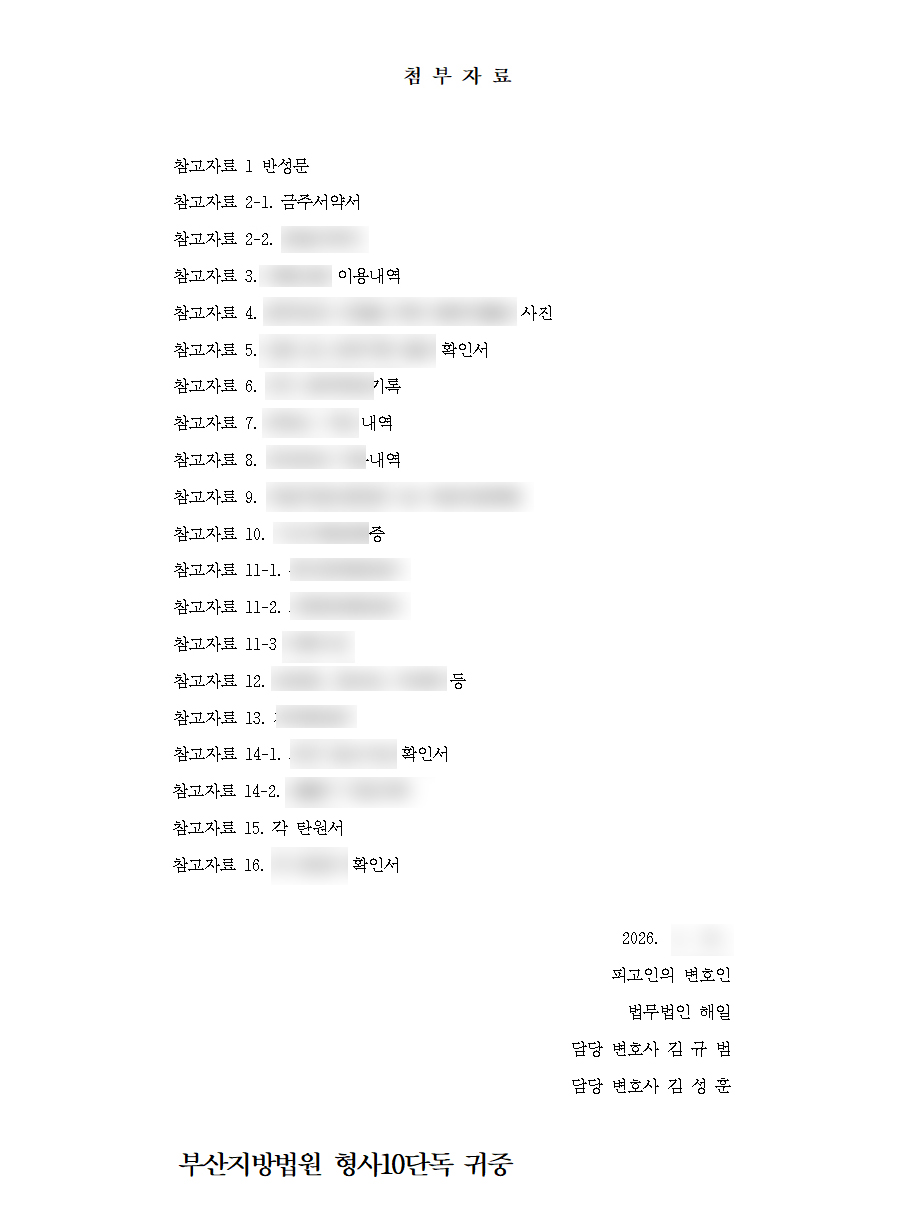 부산음주운전변호사.jpg