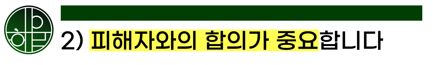부산음주사고변호사3.jpg