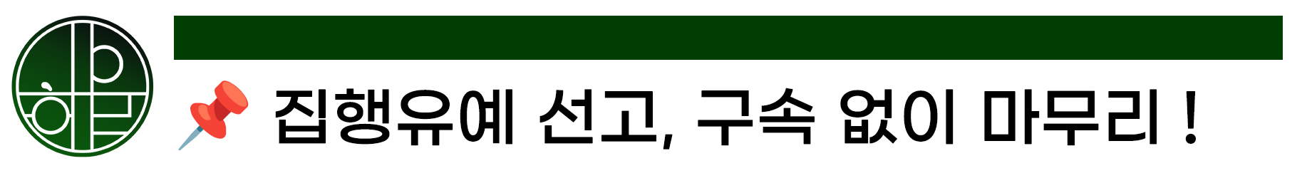 부산음주사고변호사13.jpg