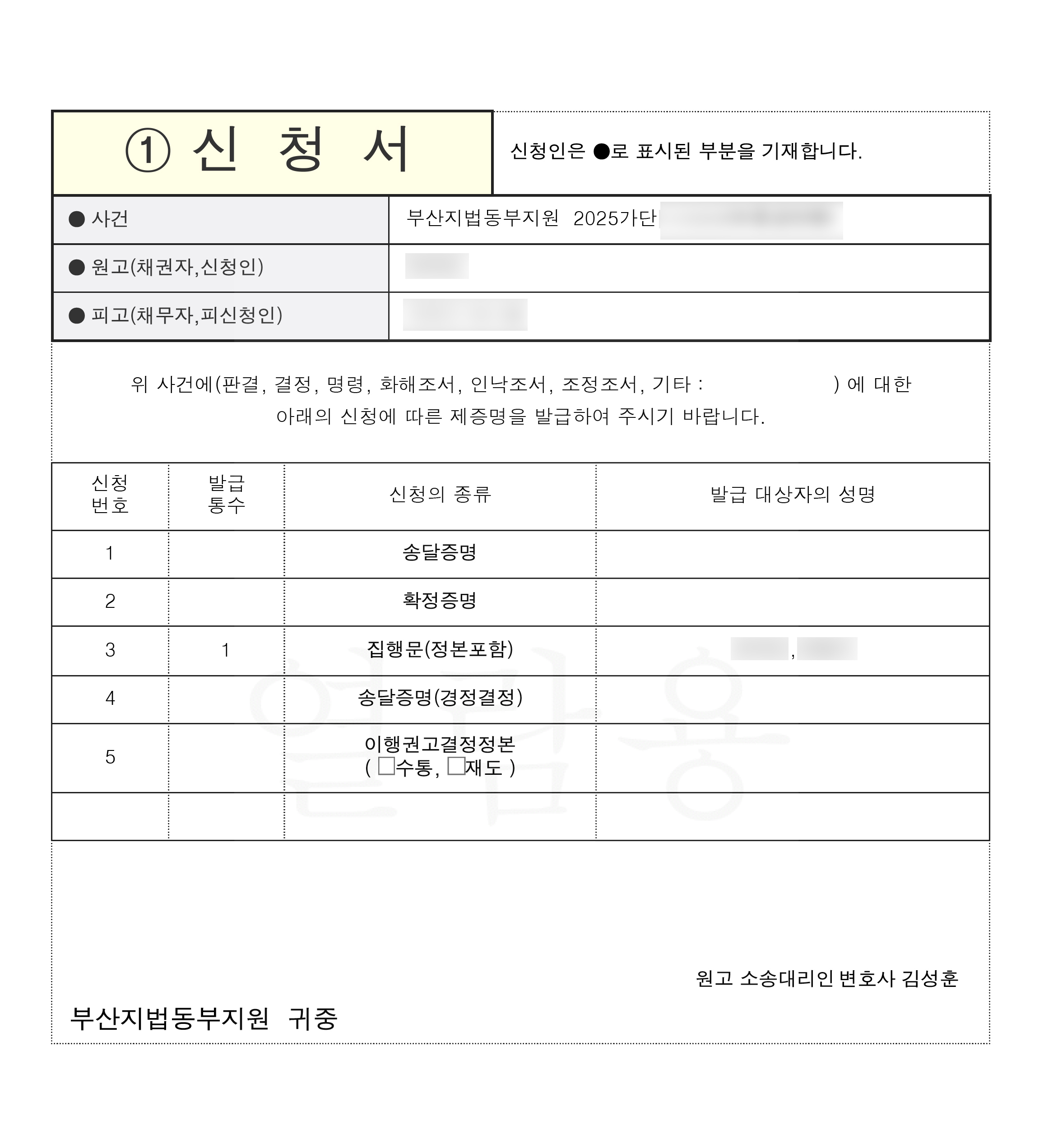 신청서.jpg