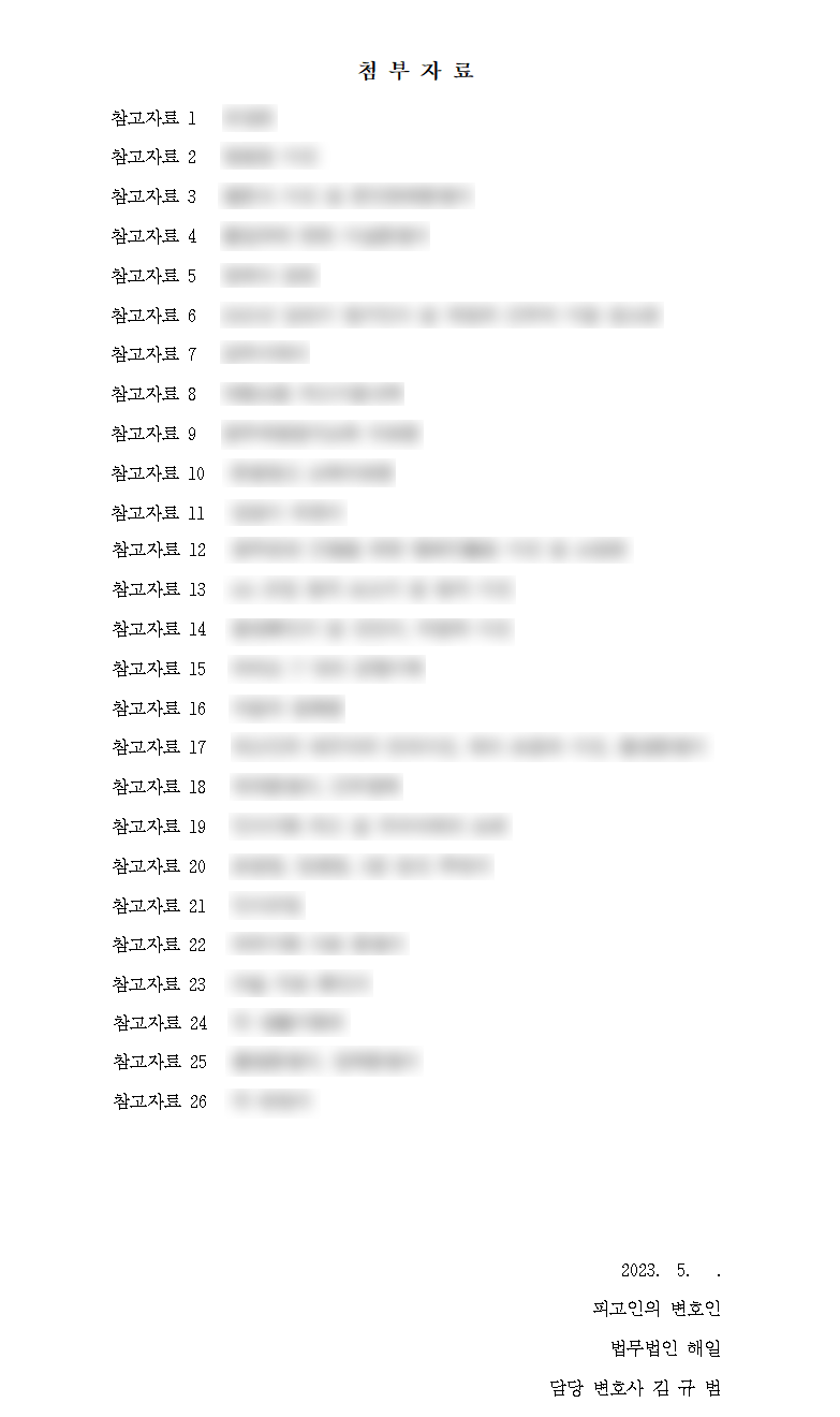 부산음주운전변호사2.png