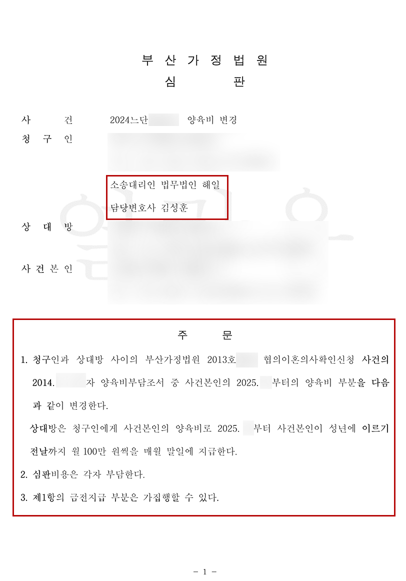 2024느단202332_2026.01.06_심판문(기타)-1.png