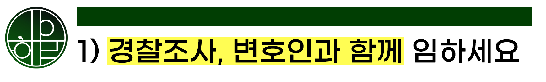 부산음주사고변호사2.jpg