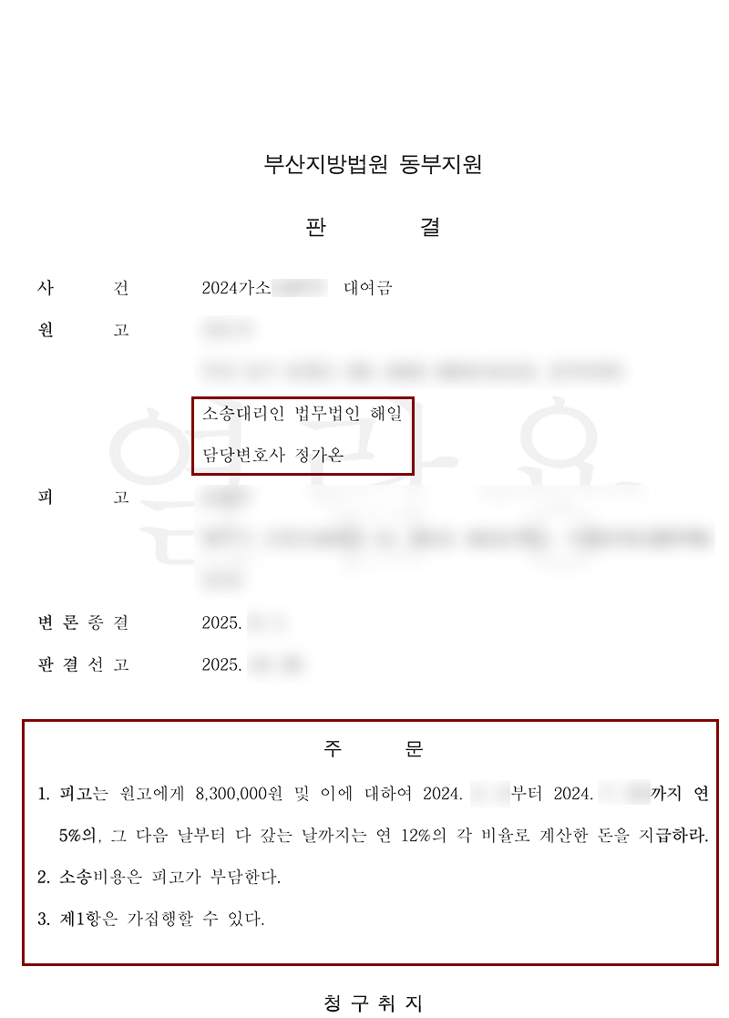 판결문.png