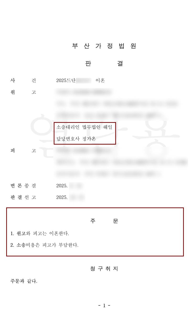 판결문.png