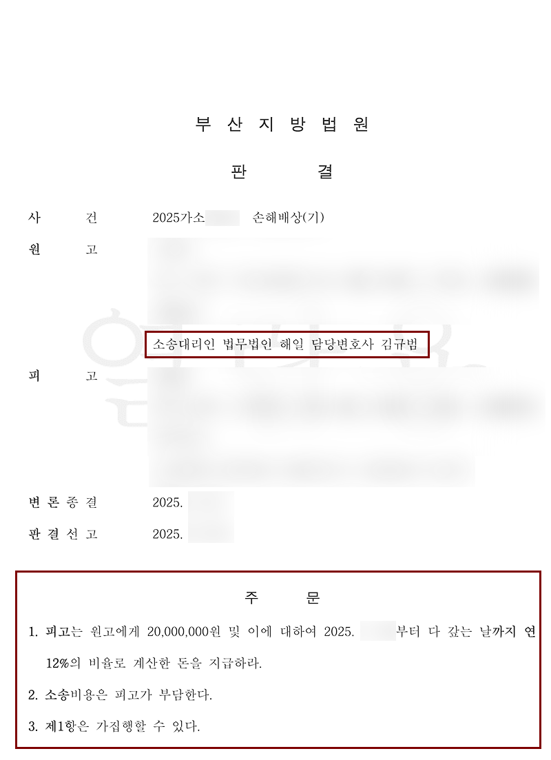 판결문.png