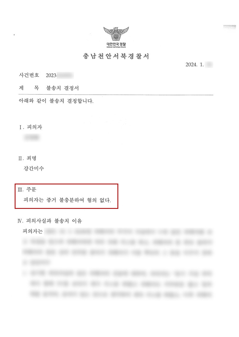 부산성범죄전문변호사.jpg
