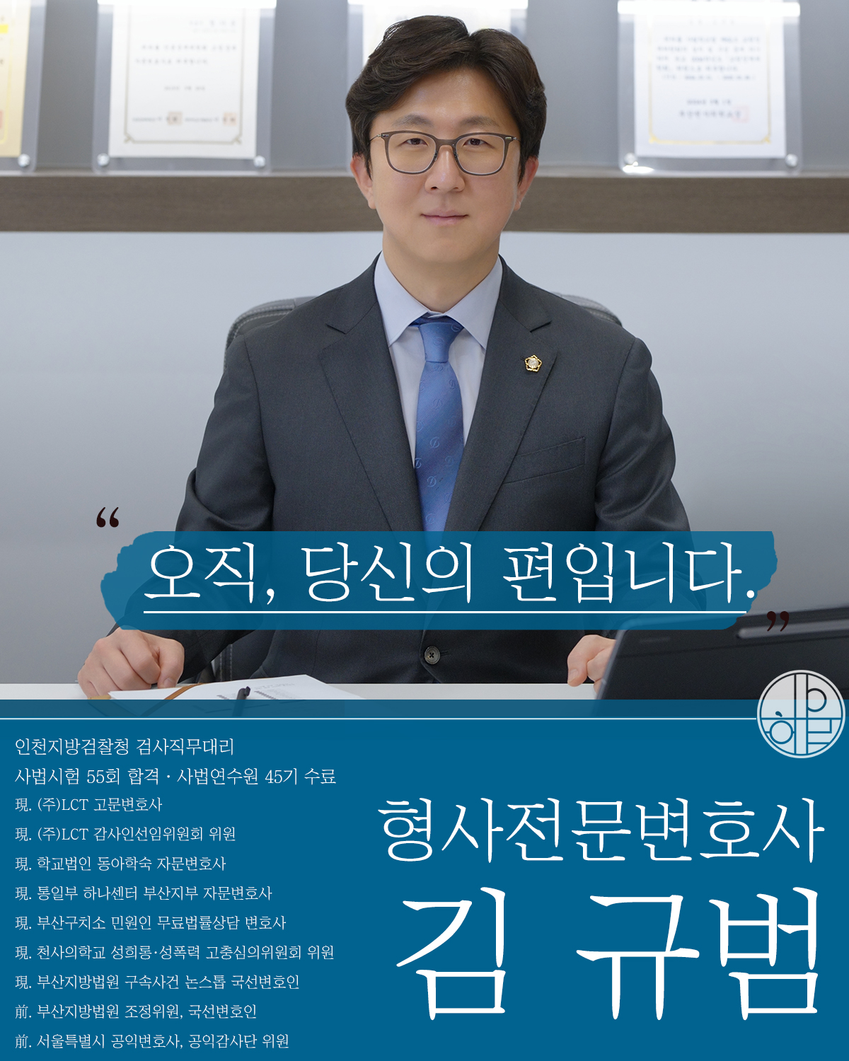 연제구성추행변호사3.jpg
