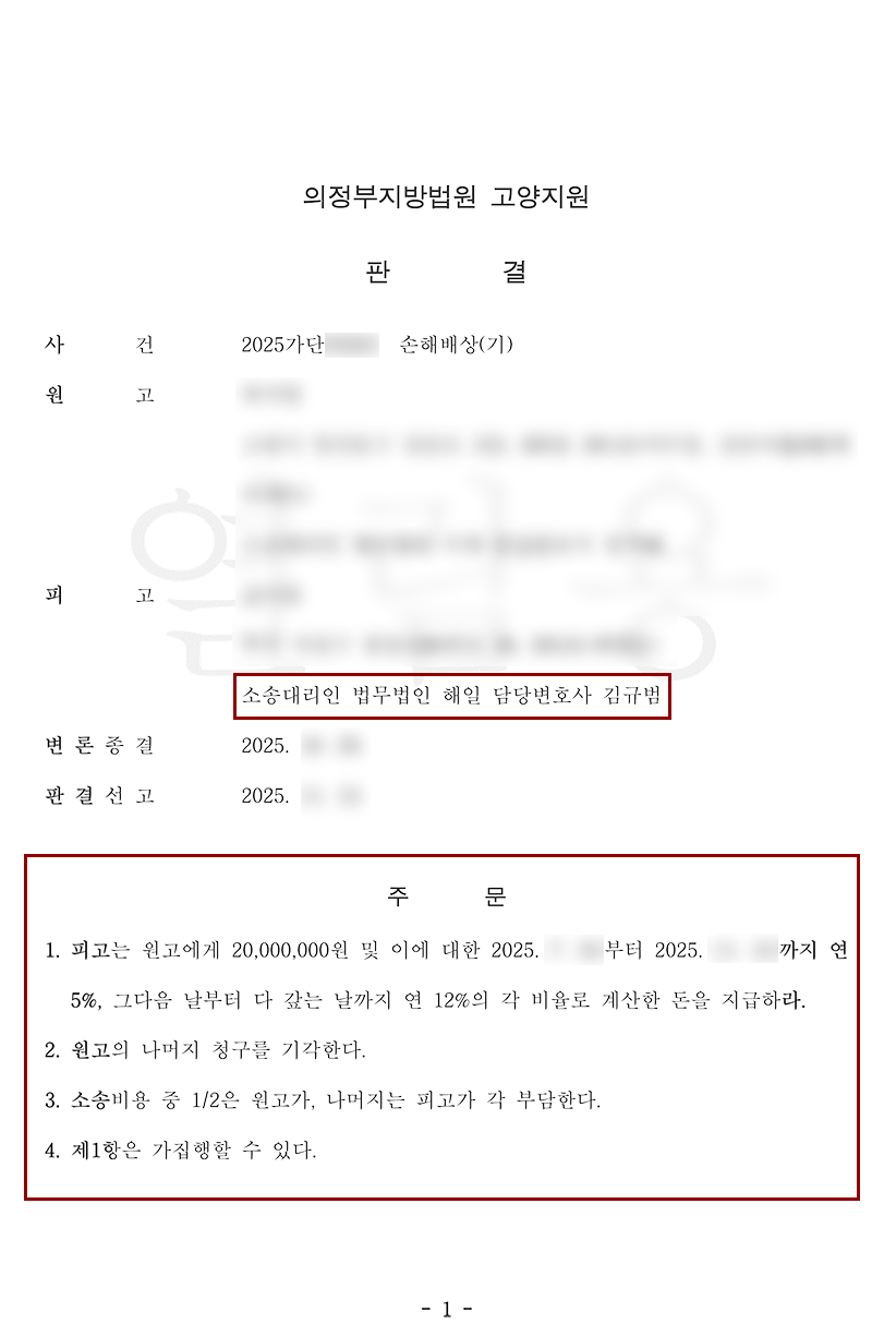 판결문.png