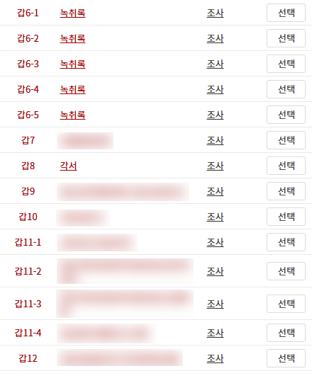 원고 증거.png