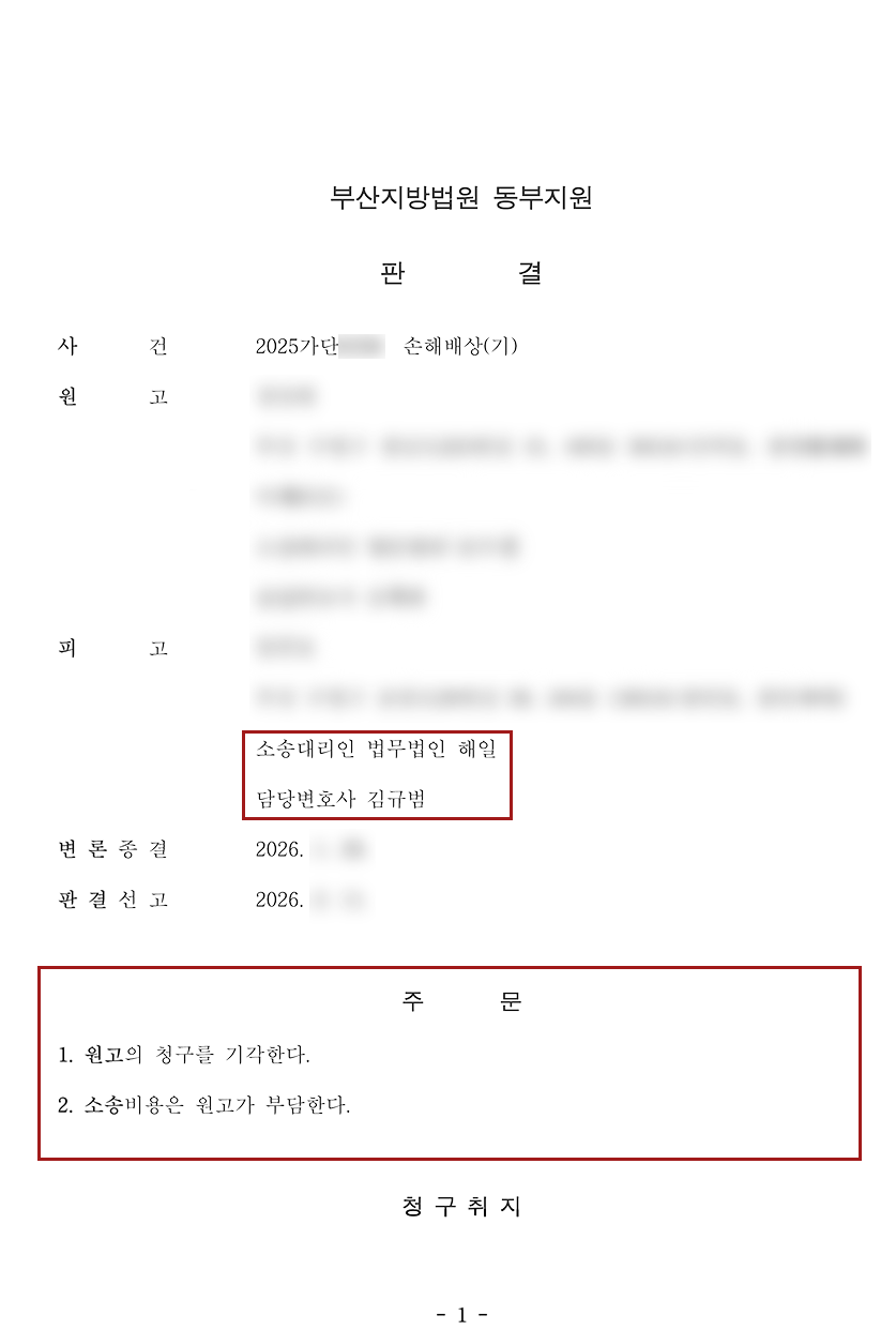 판결문.png