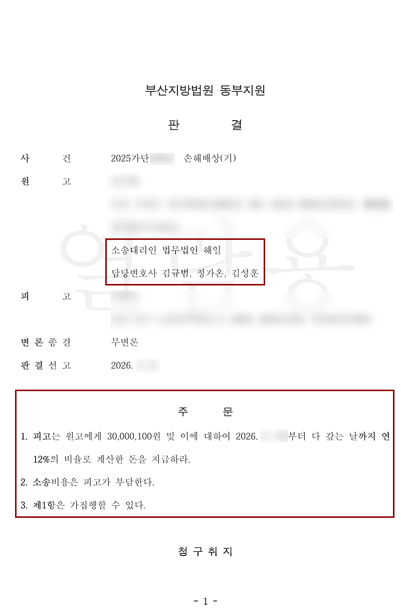 판결문.png