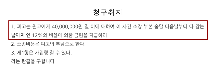 청구취지.png