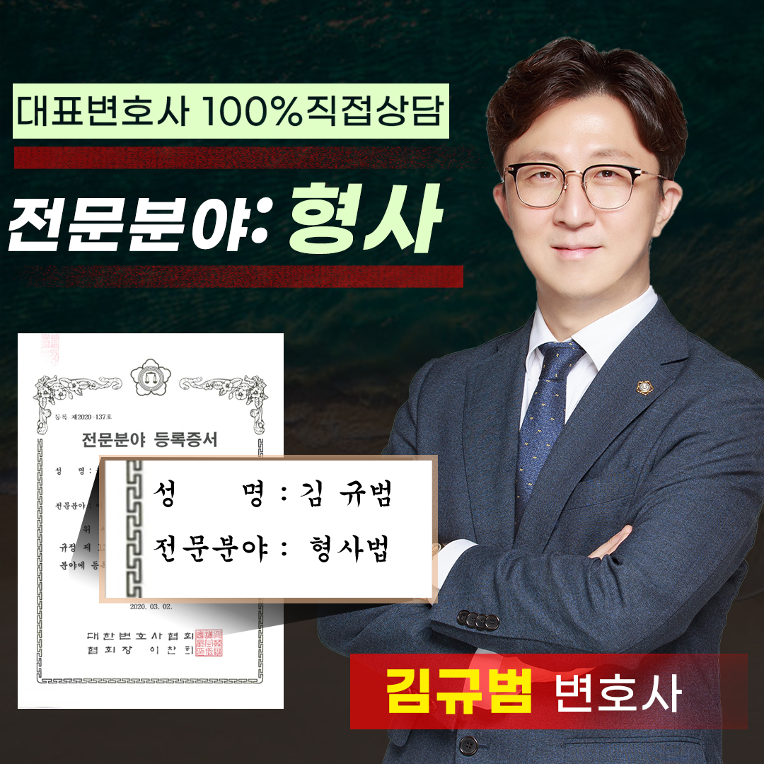 부산성추행변호사9.jpg