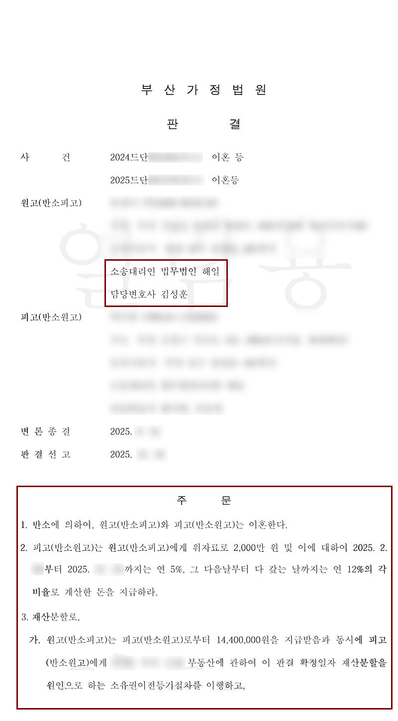 판결문.png