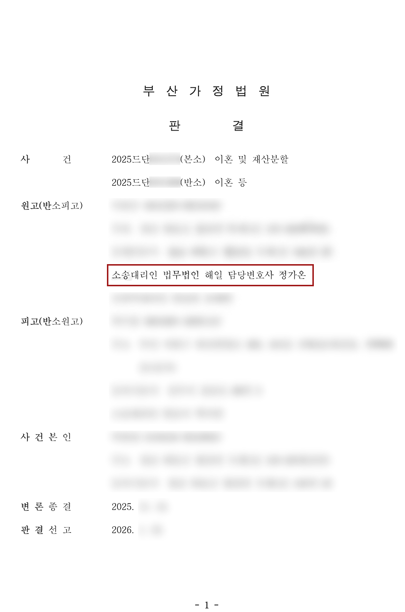 판결문 1.png