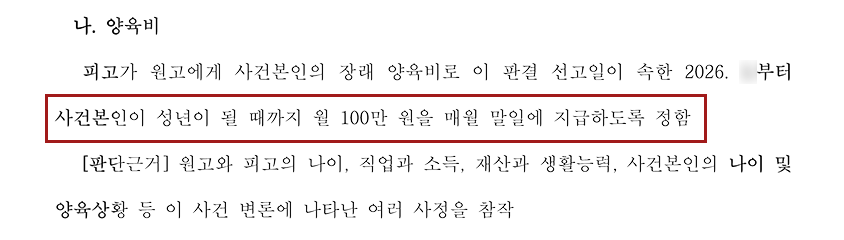 판결문 2.png