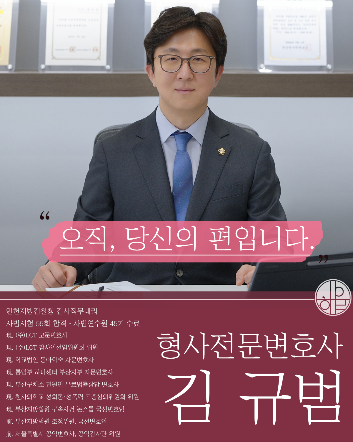 부산형사소송변호사5.jpg