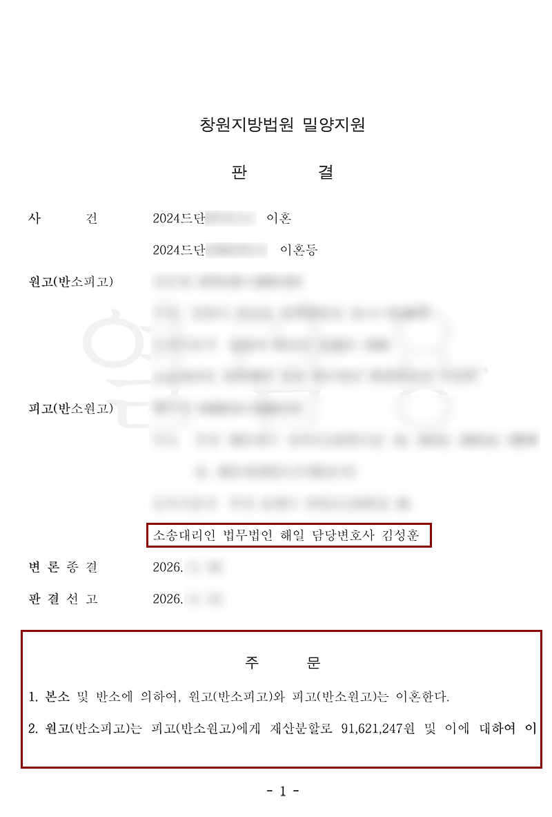 판결문.png