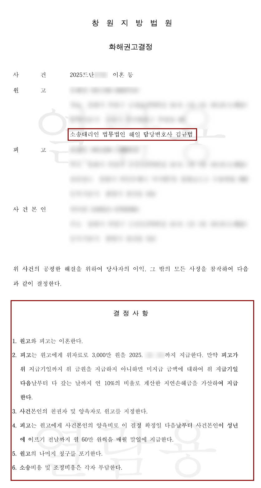 판결문.png