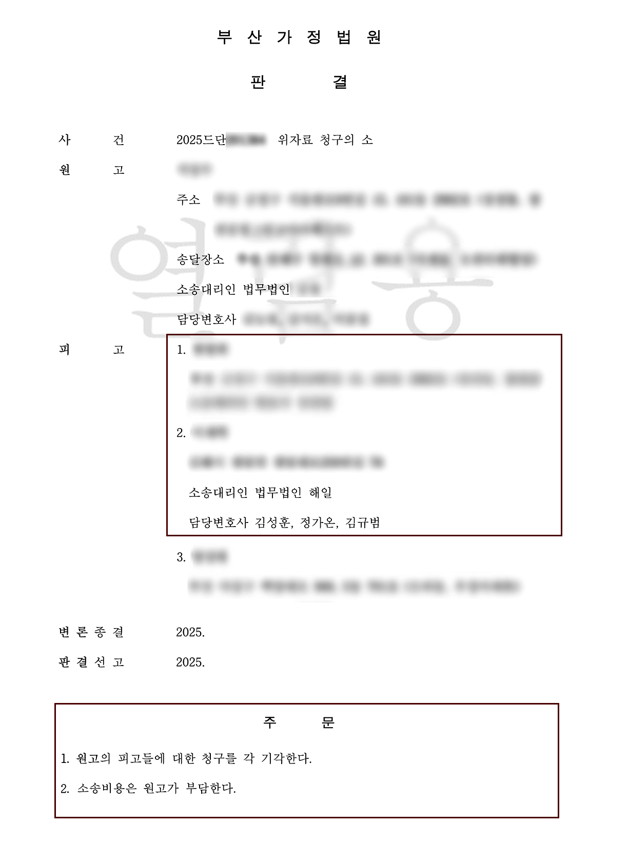 판결문.jpg