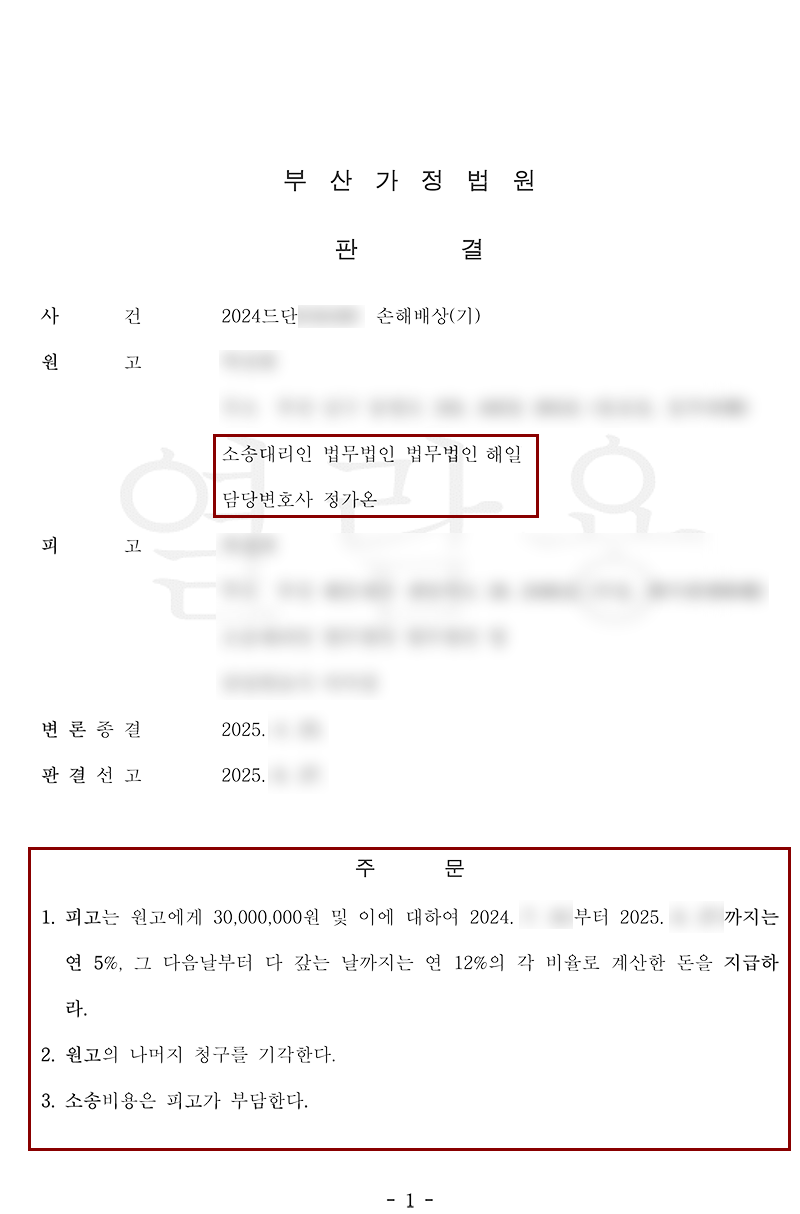 판결문.png