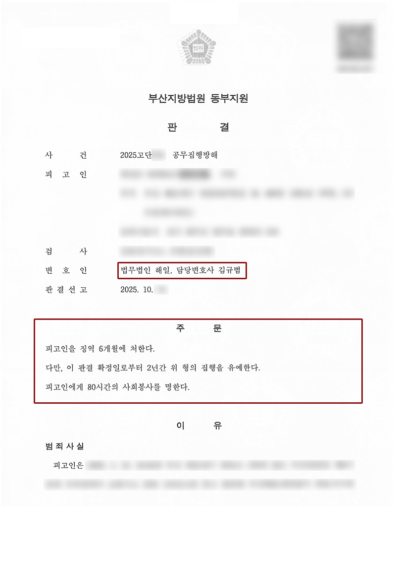 부산음주운전변호사2.jpg