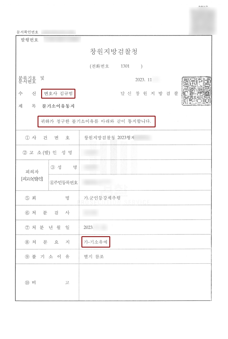 부산성추행변호사.jpg