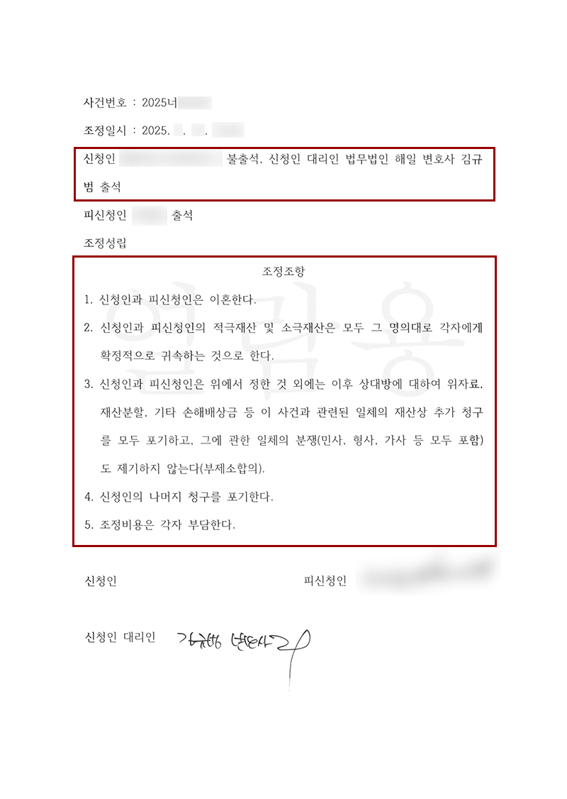판결문.png