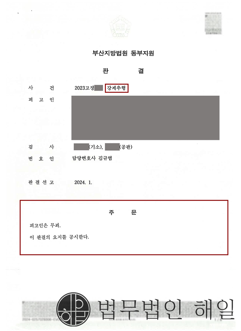 해운대변호사4.jpg