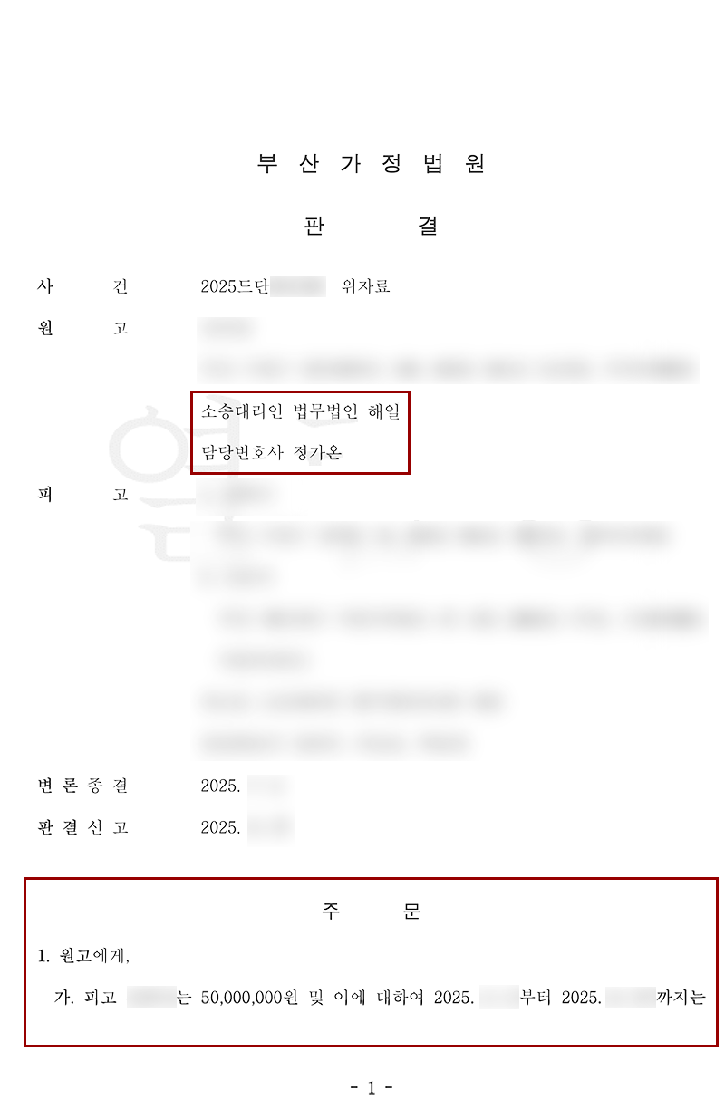 판결문.png