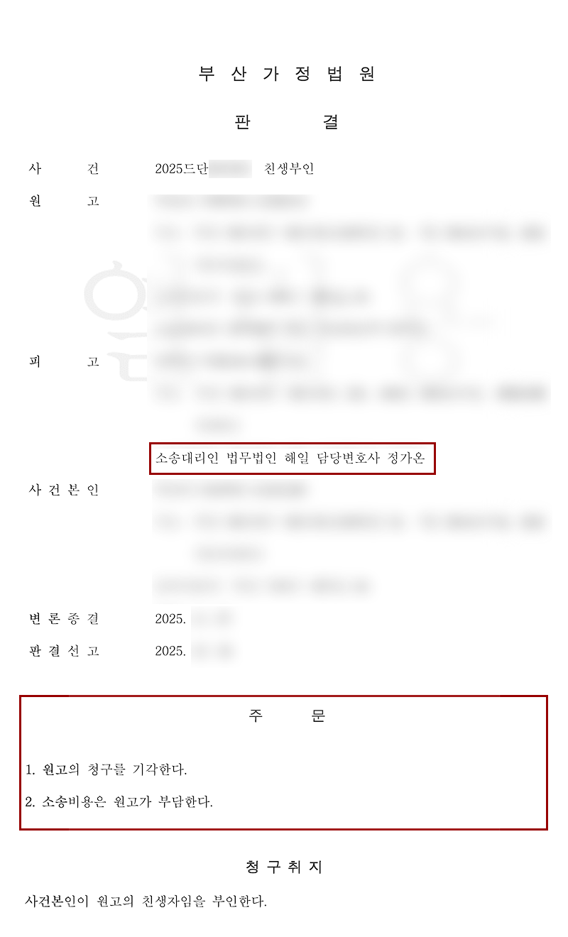 판결문.png