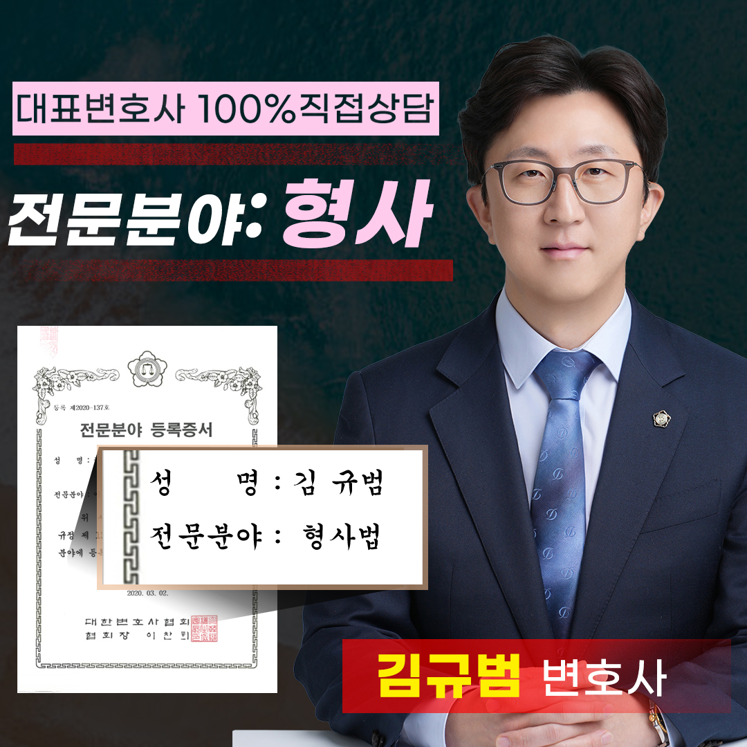 부산강제추행전문변호사8.jpg