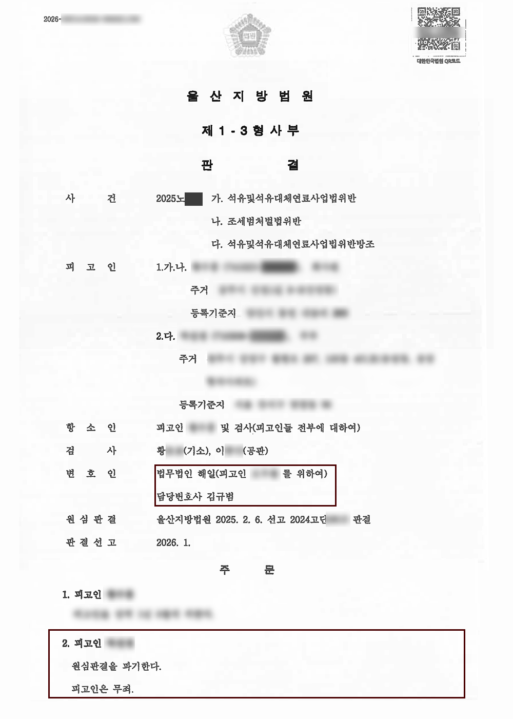 부산형사전문변호사.jpg