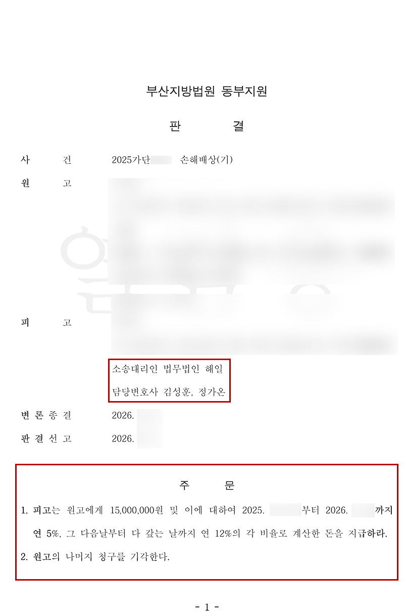 판결문.png