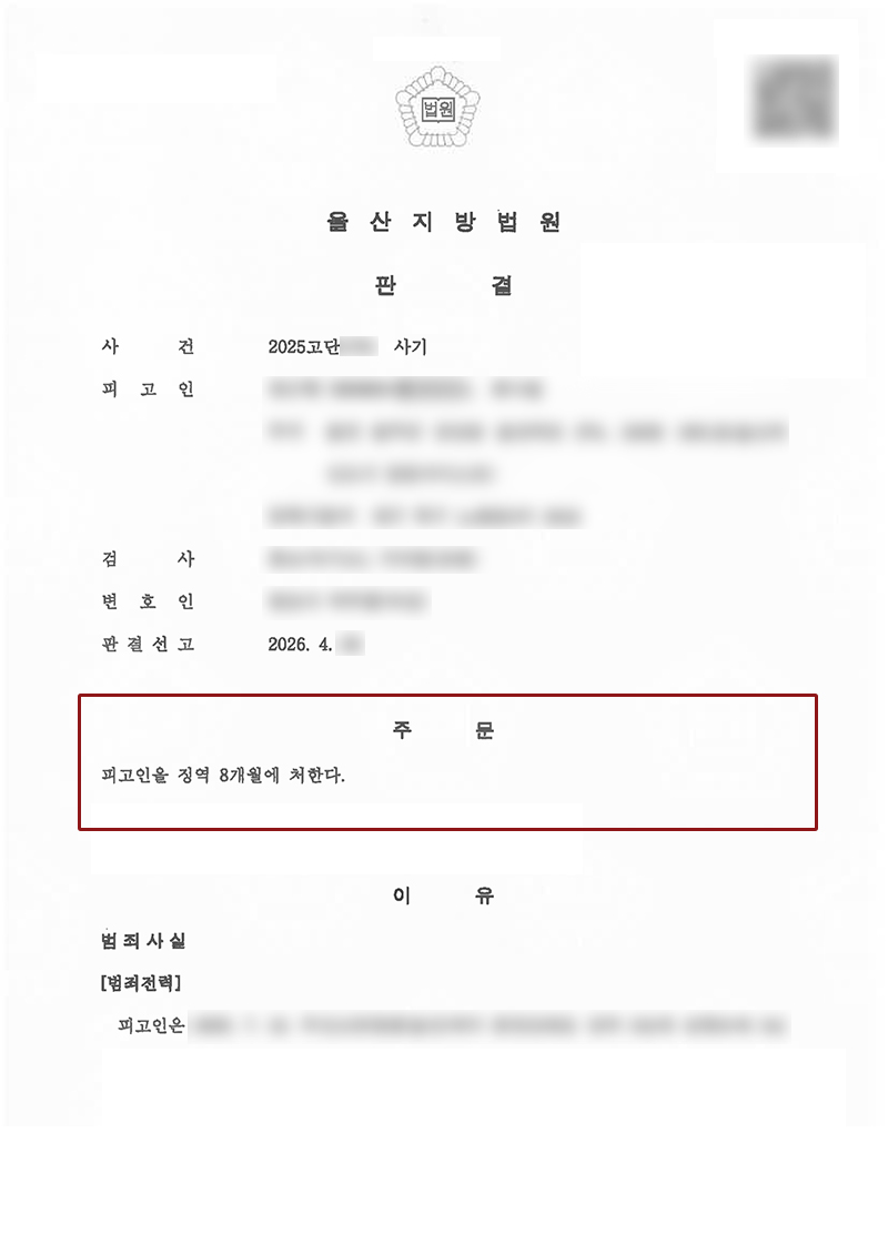 부산형사전문변호사.jpg