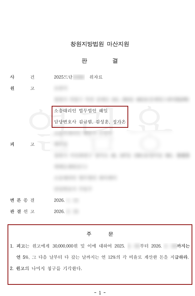 판결문.png