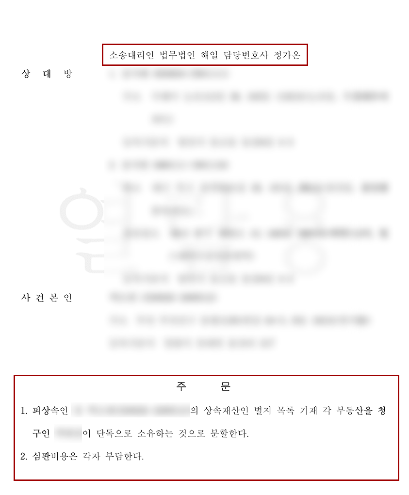 판결문2.png