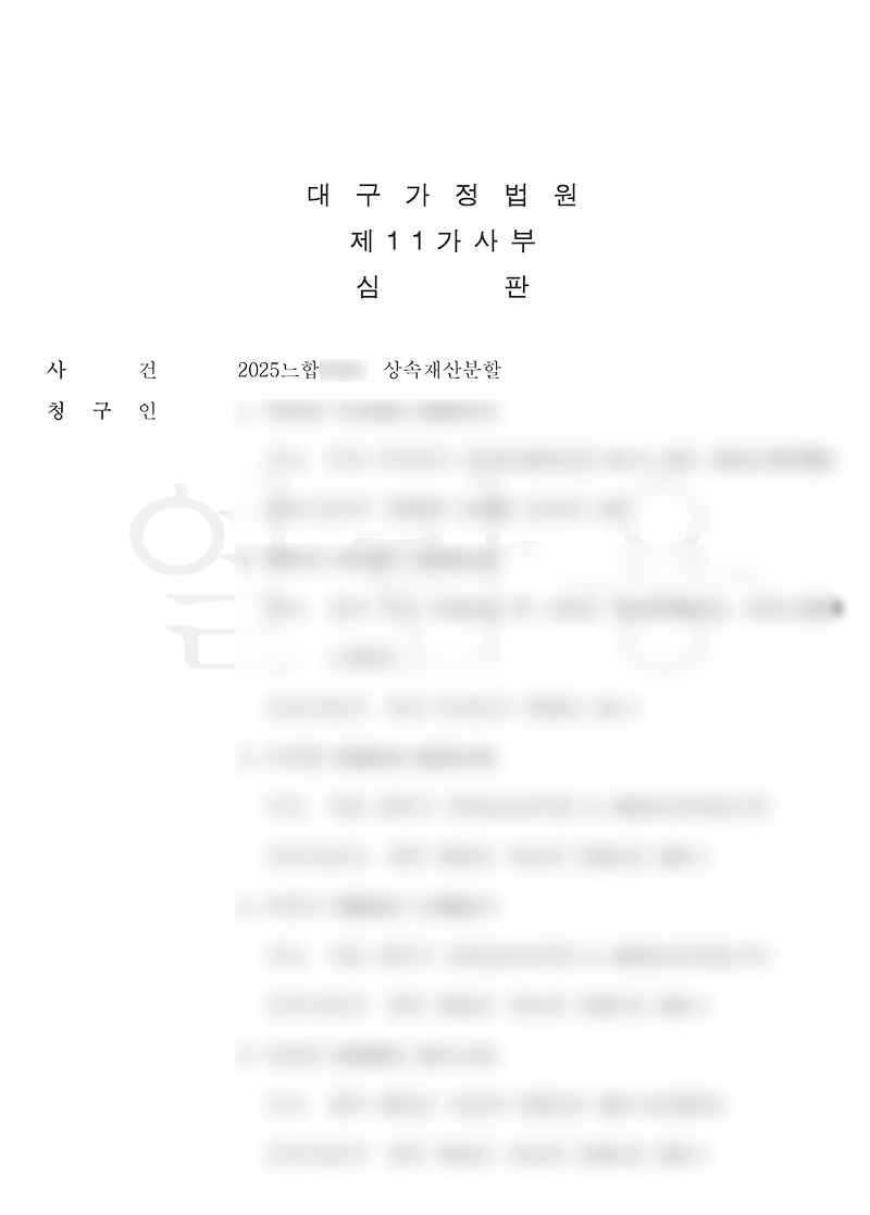 판결문1'.png