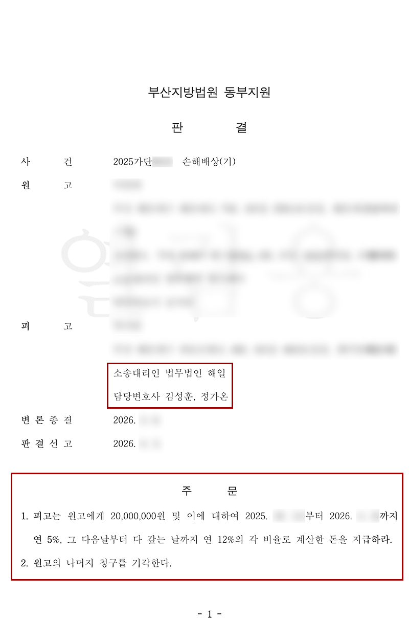 판결문.png