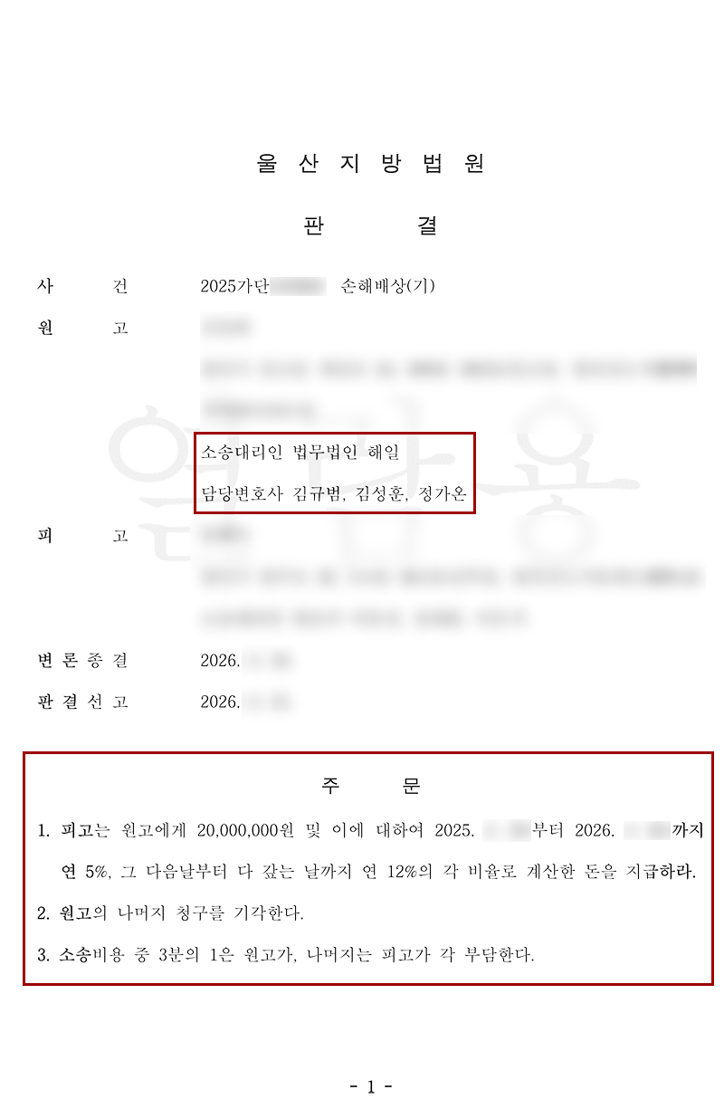 판결문.png
