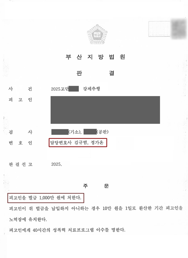부산강제추행변호사.jpg