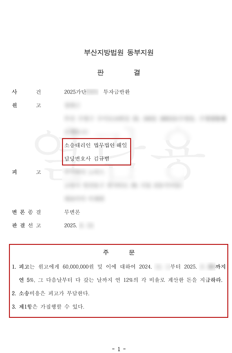 판결문.png