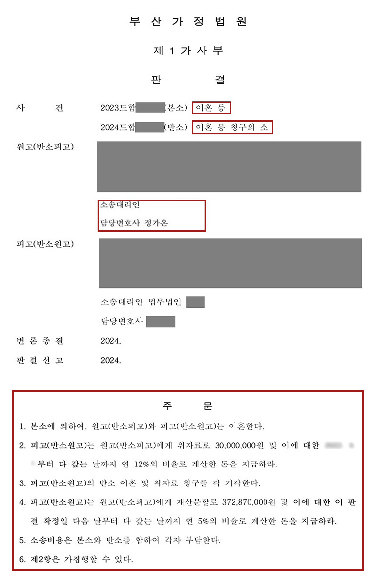 판결문.png