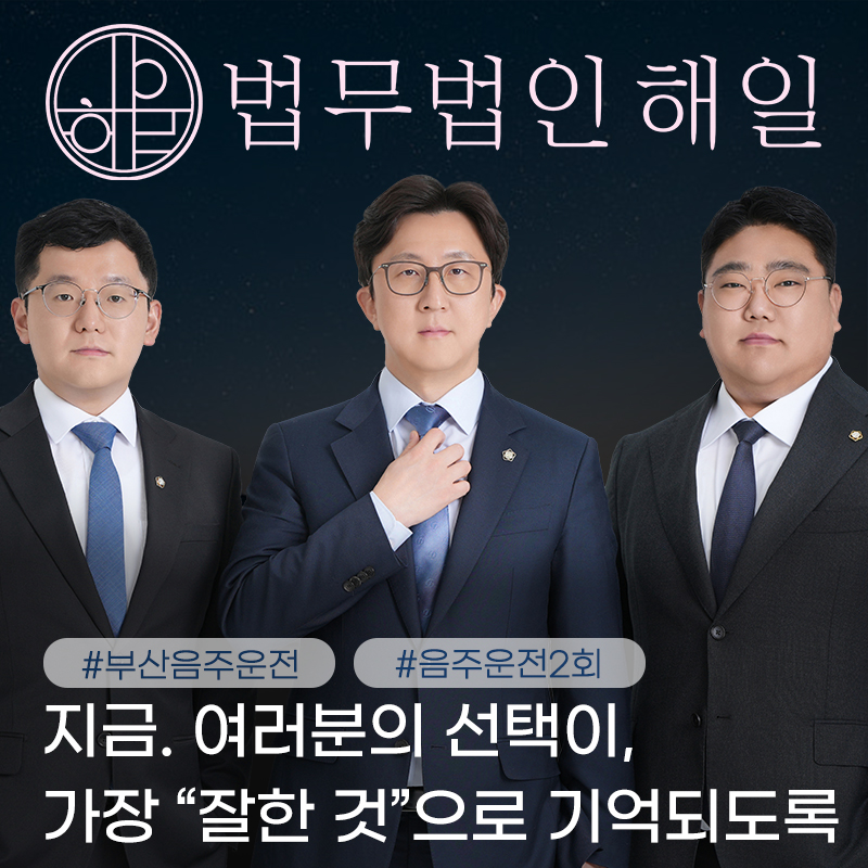 음주운전2회5.jpg