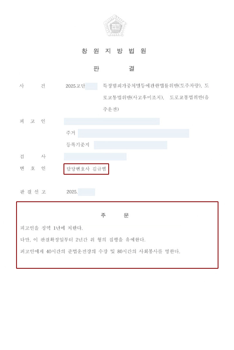 부산음주운전변호사.jpg