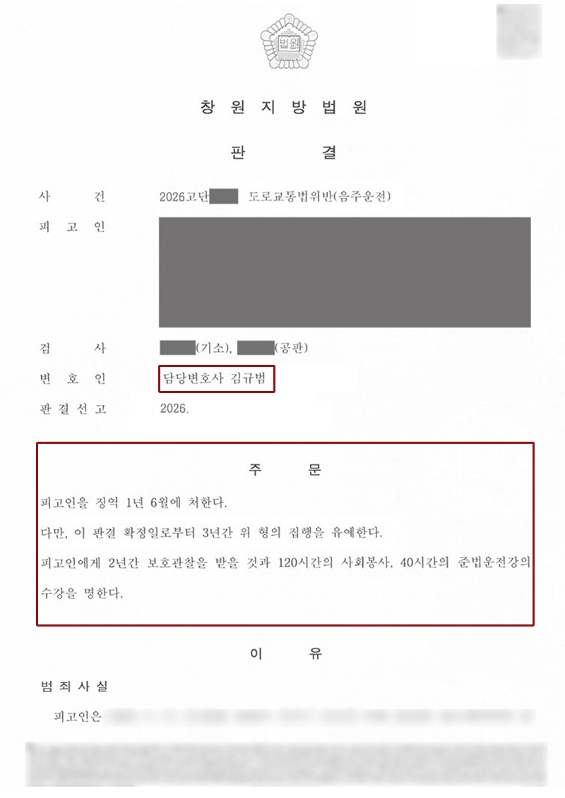 부산음주운전변호사.jpg